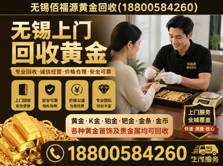 宜兴市无锡奢侈品回收展示图